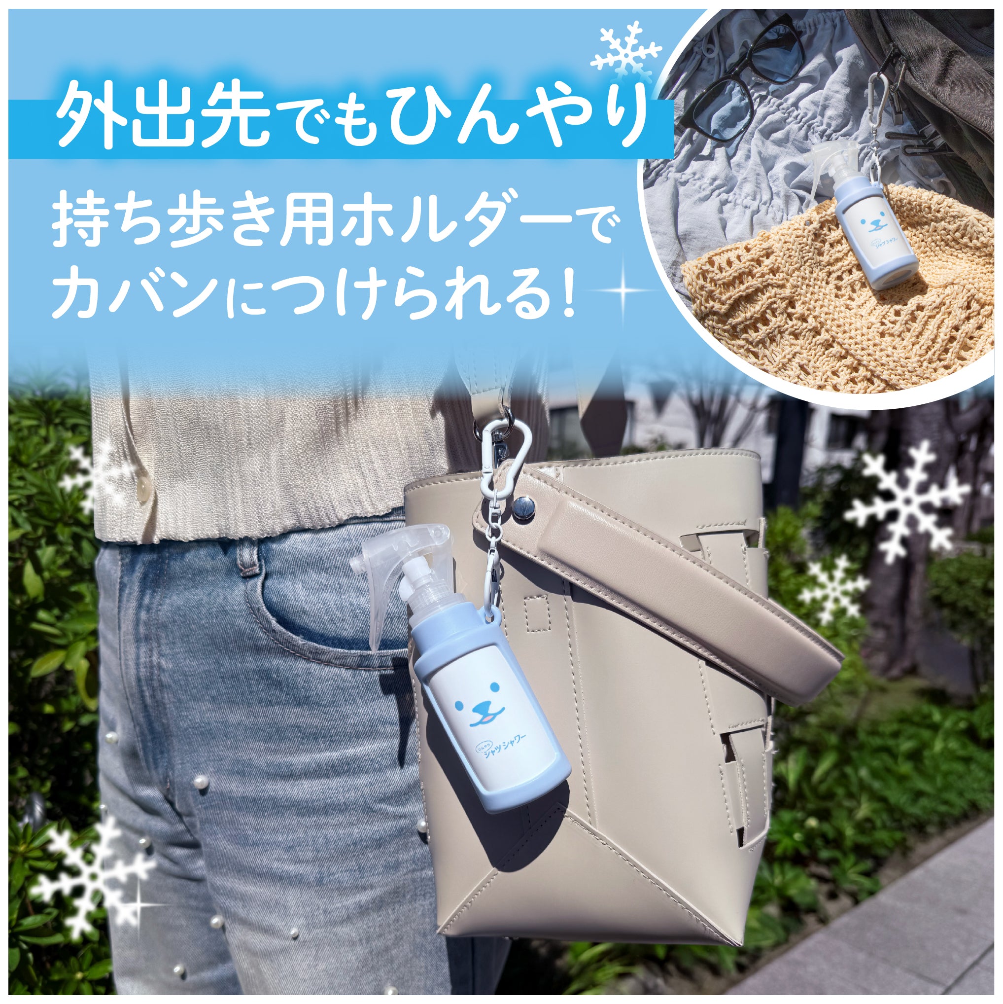【ひんやりシャツシャワー】mini ストロング レベルMAX