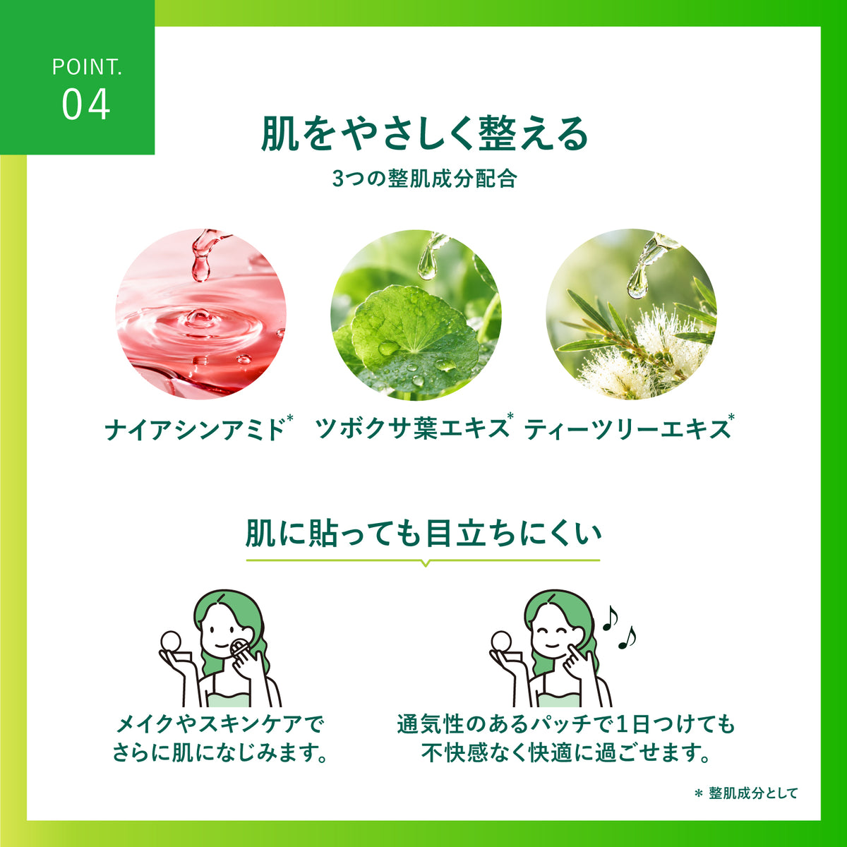 FRANZ（フランツ）ネイキッドスポットパッチE