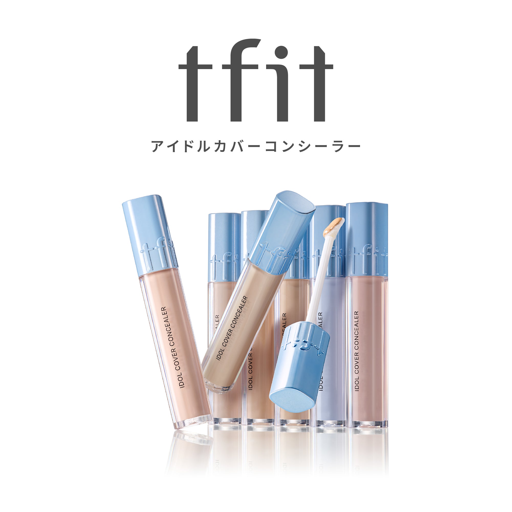 【tfit】アイドルカバーコンシーラー