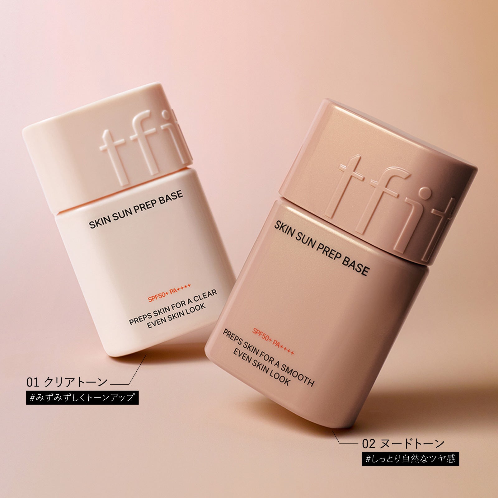 tfit（ティーフィット）スキンサンプレップベース 35mL