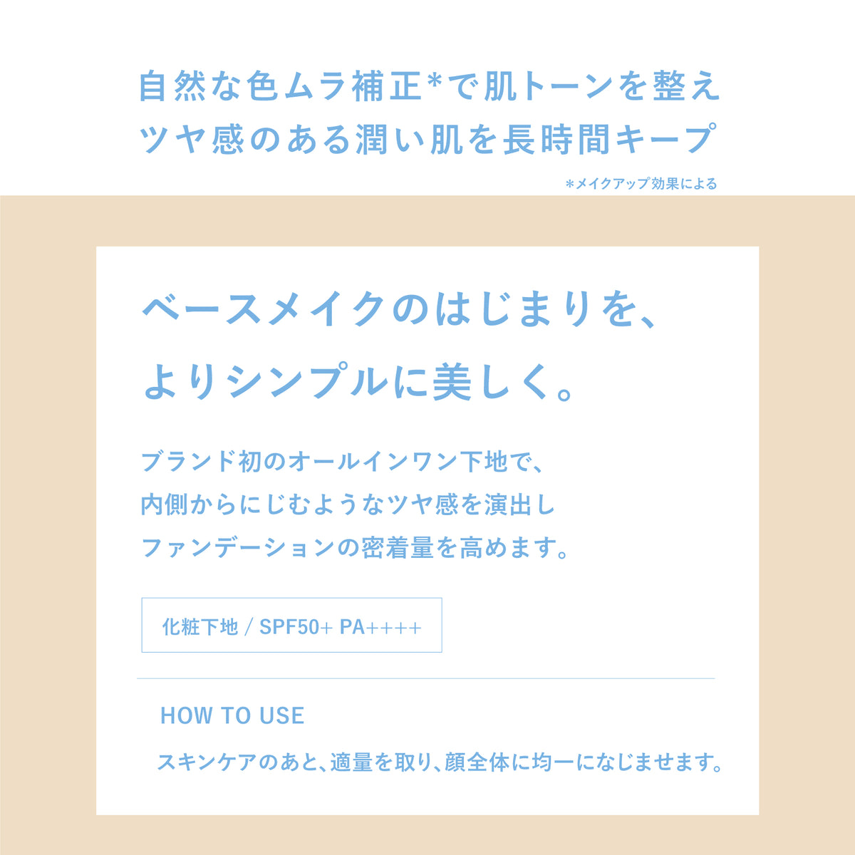 tfit スキンフィックスミニキット