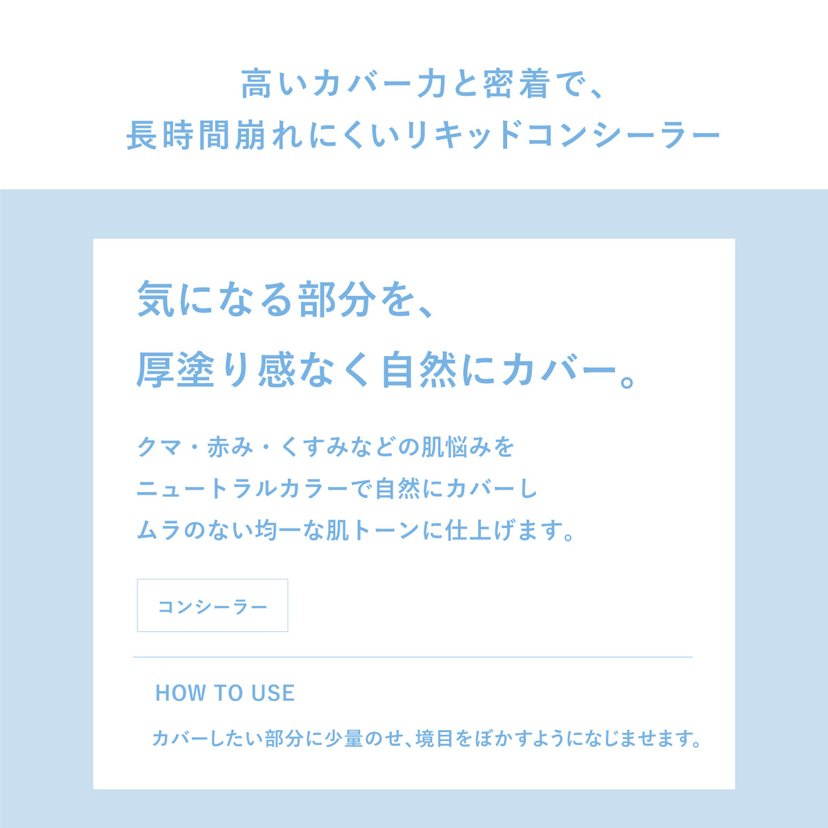 tfit スキンフィックスミニキット