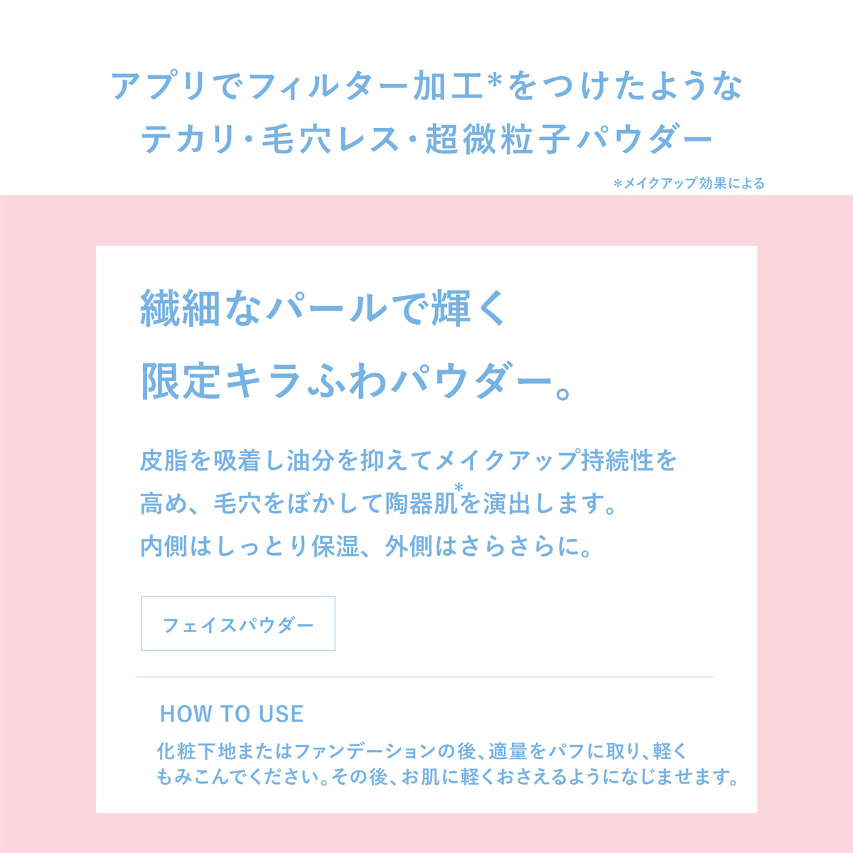 tfit スキンフィックスミニキット